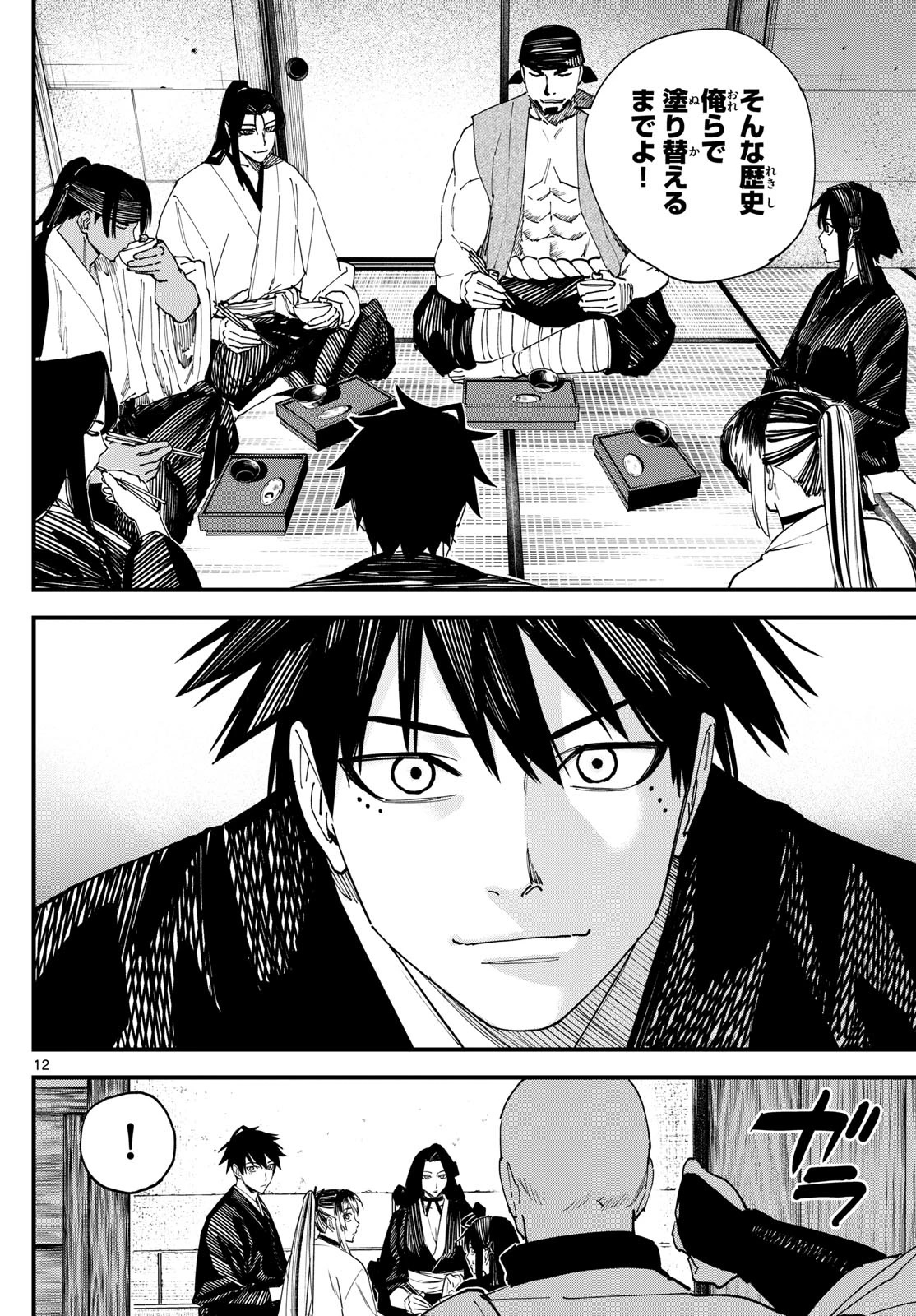 Aga Kimi Chiruramu Agakimi Chiruramu 吾が君散るらむ 第10話 - 12