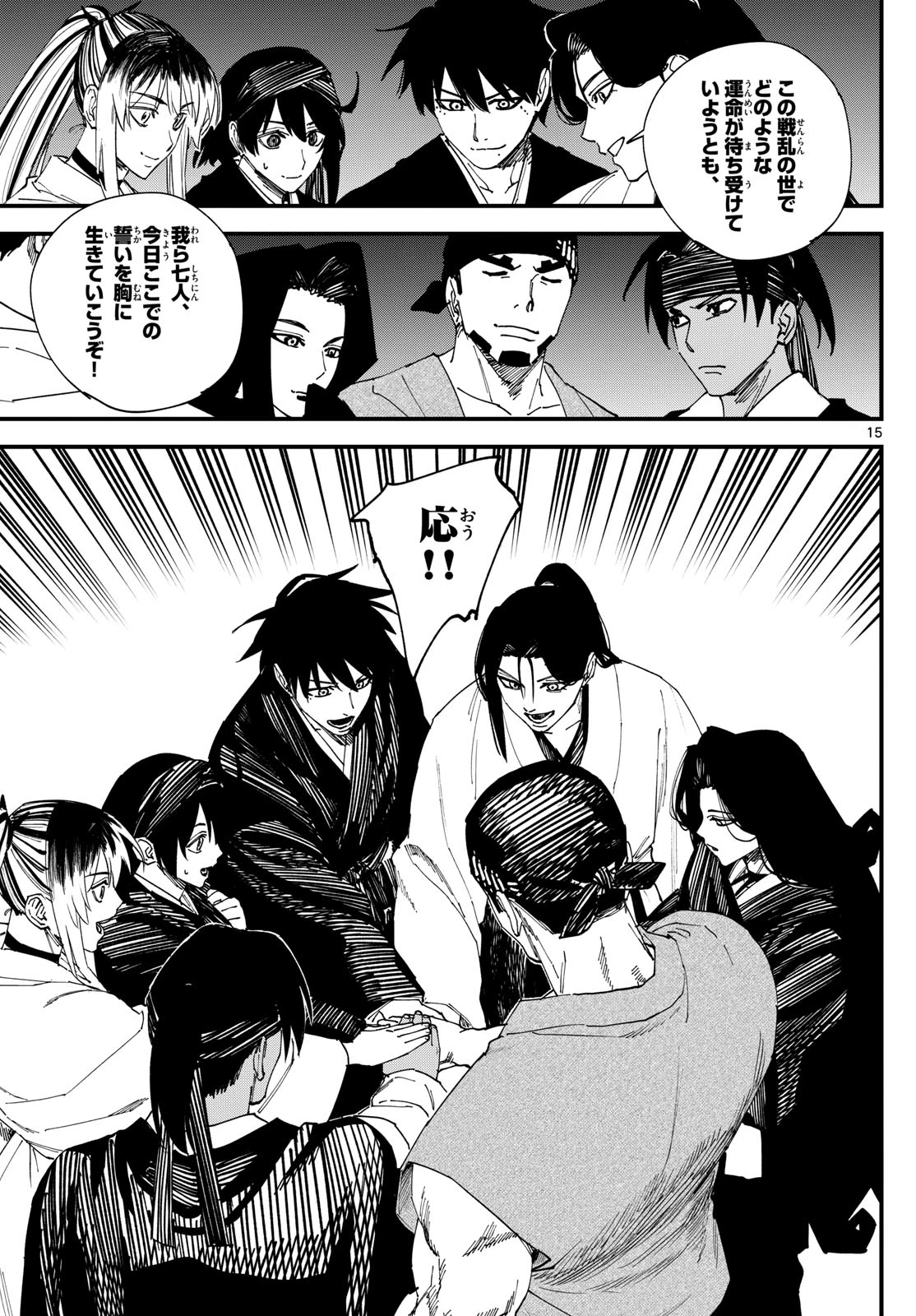 Aga Kimi Chiruramu Agakimi Chiruramu 吾が君散るらむ 第10話 - 15