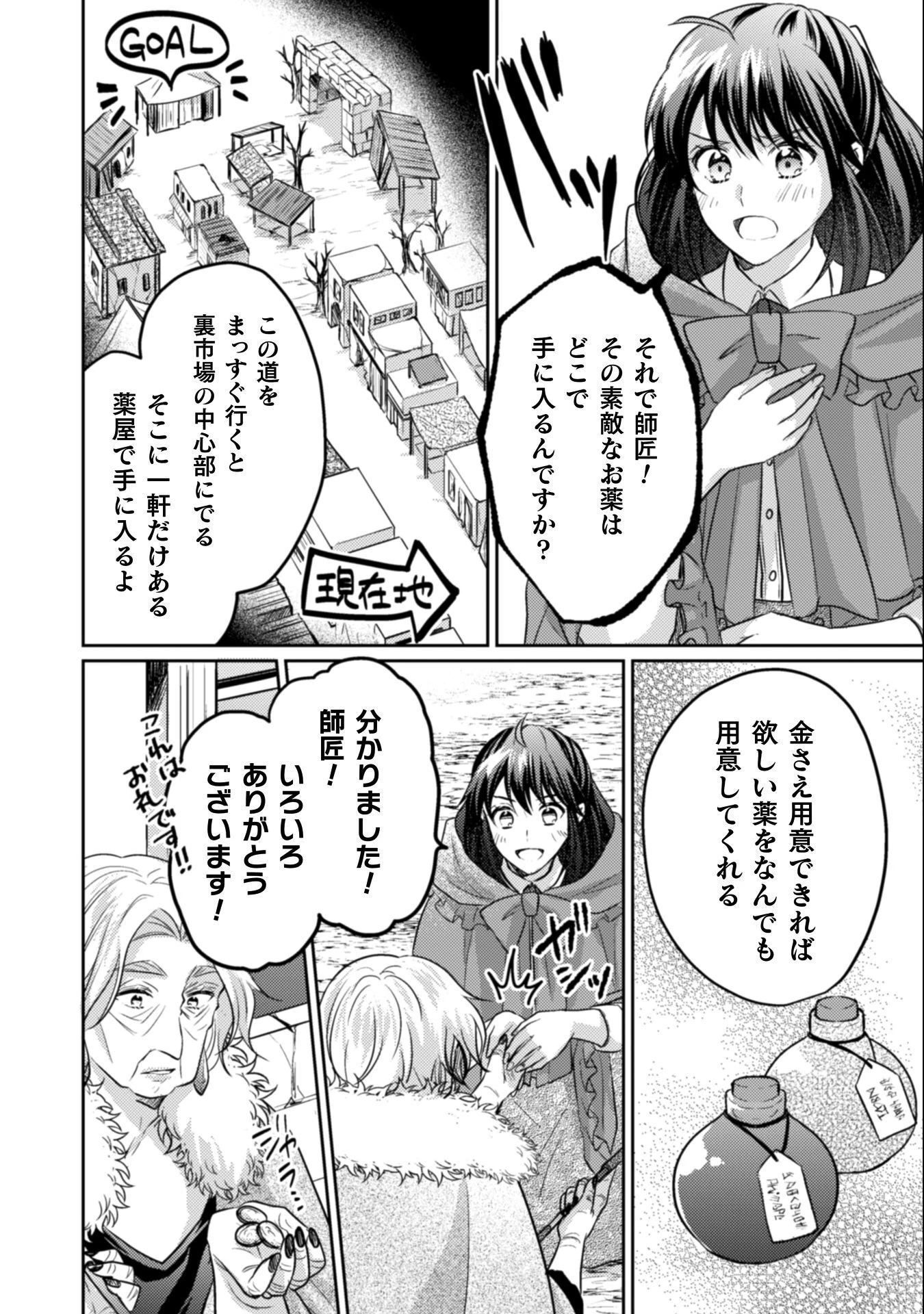お気楽令嬢は、婚約破棄にほくそ笑む 第13話 - 17