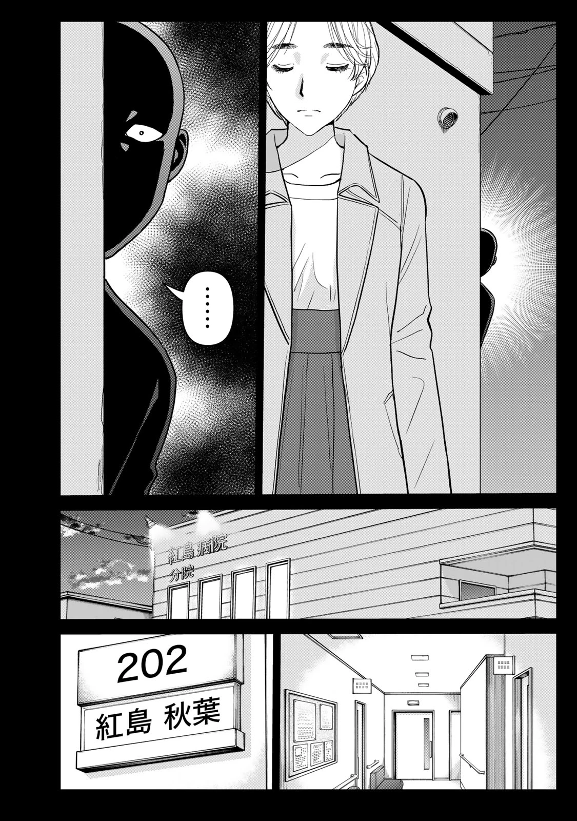 金田一パパの事件簿 第22話 - 18