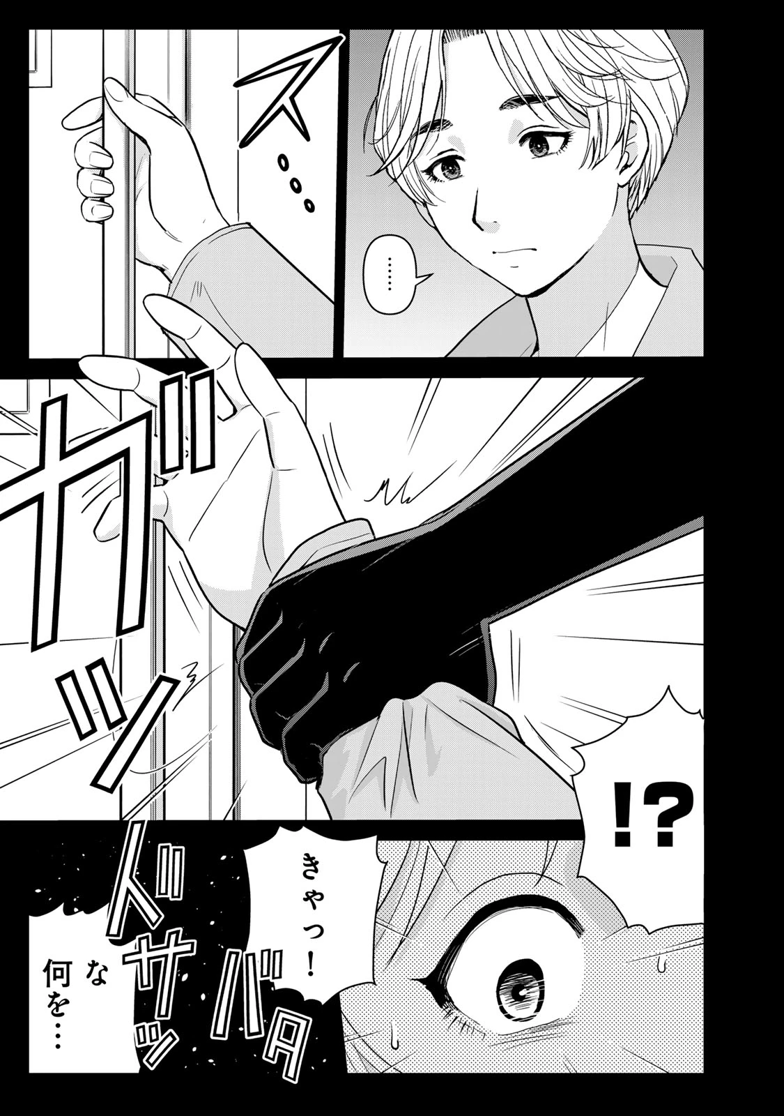 金田一パパの事件簿 第22話 - 19