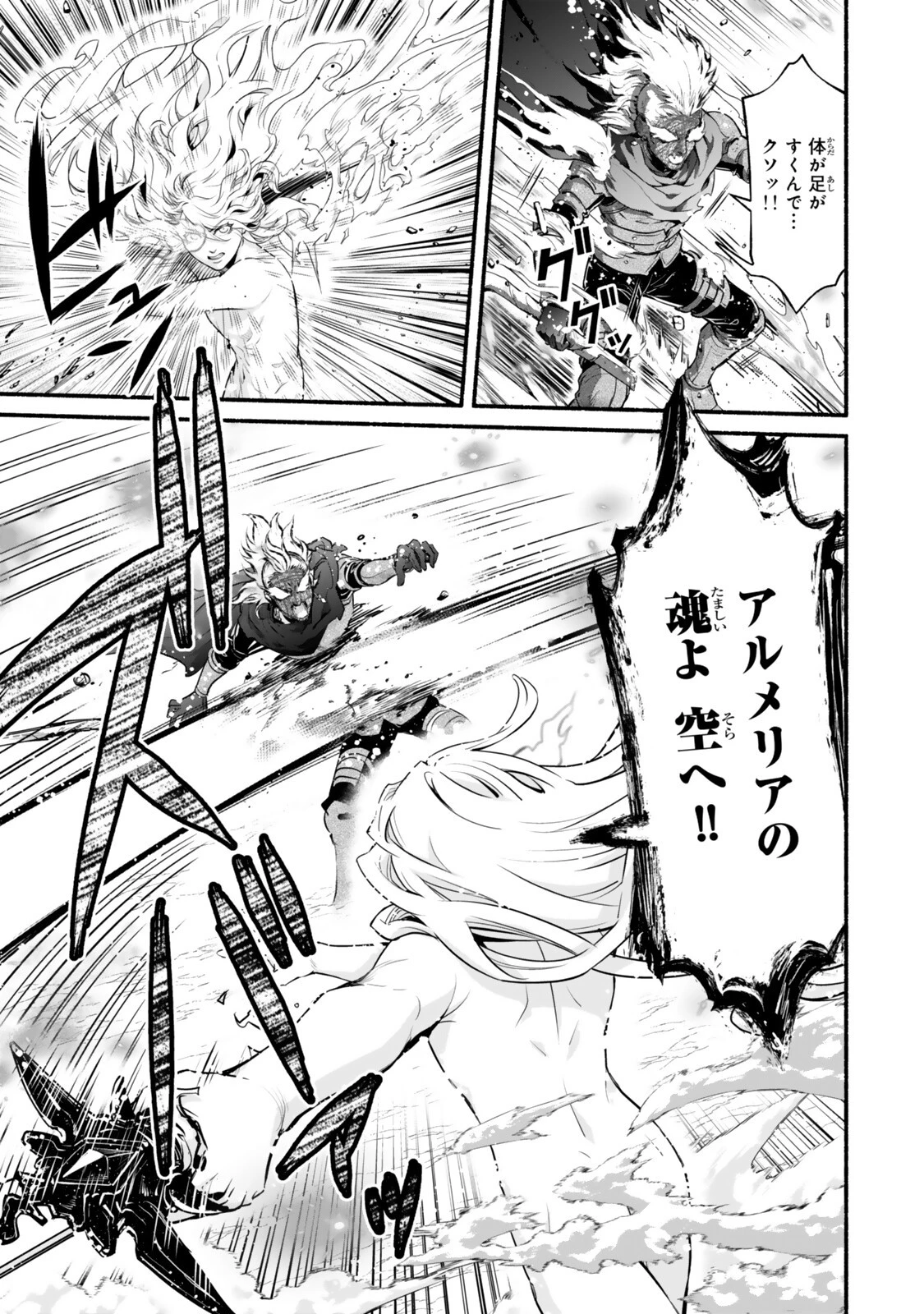 転生・暗黒騎士団チェリー味 第11話 - 9