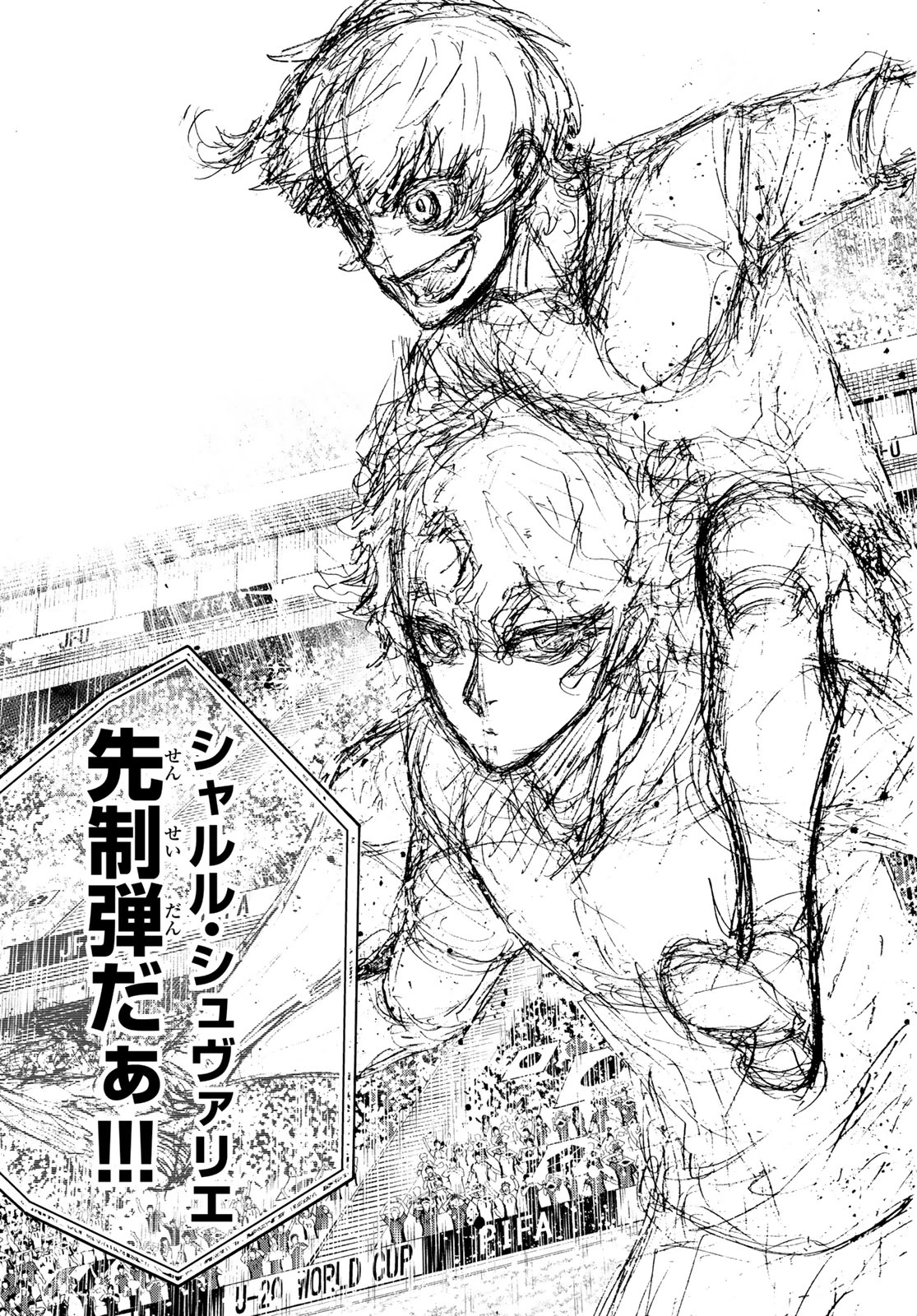 ブルーロック 第331話 - 3