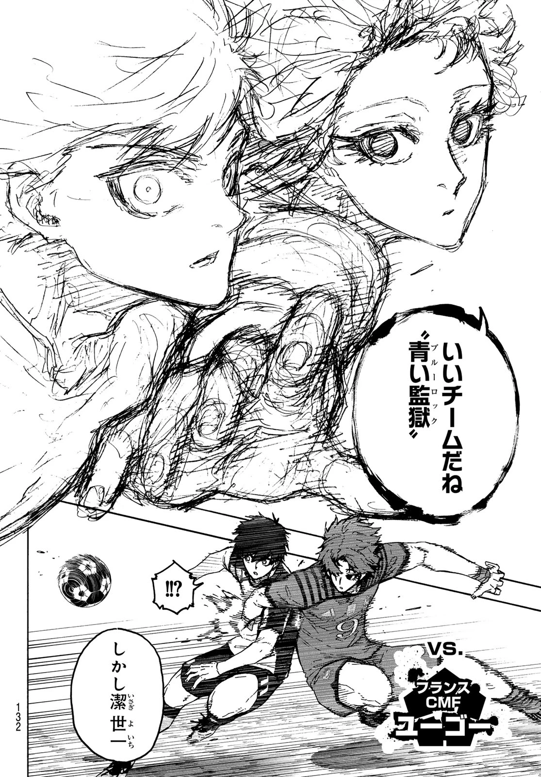ブルーロック 第331話 - 14