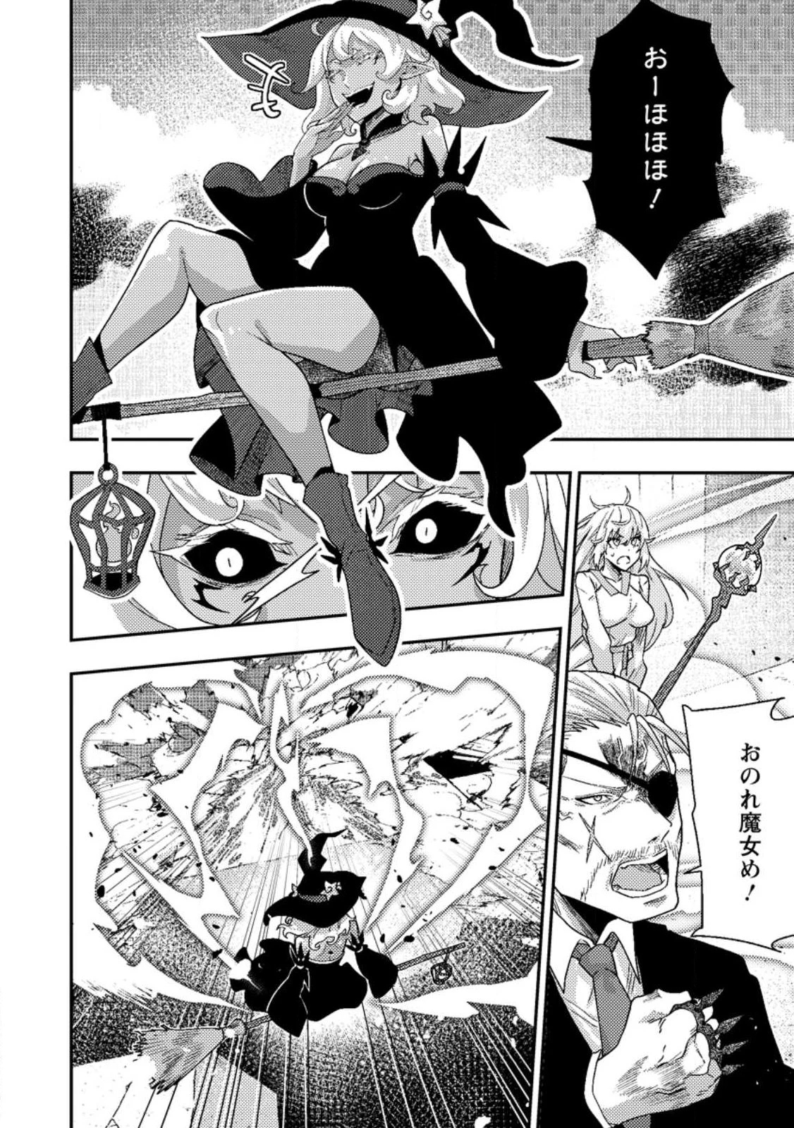 世界最強の陰キャ、ダンジョン配信で億バズする ～配信切り忘れのせいで、うっかりレベルカンストしていることがバレてしまった～ 第10.2話 - 3