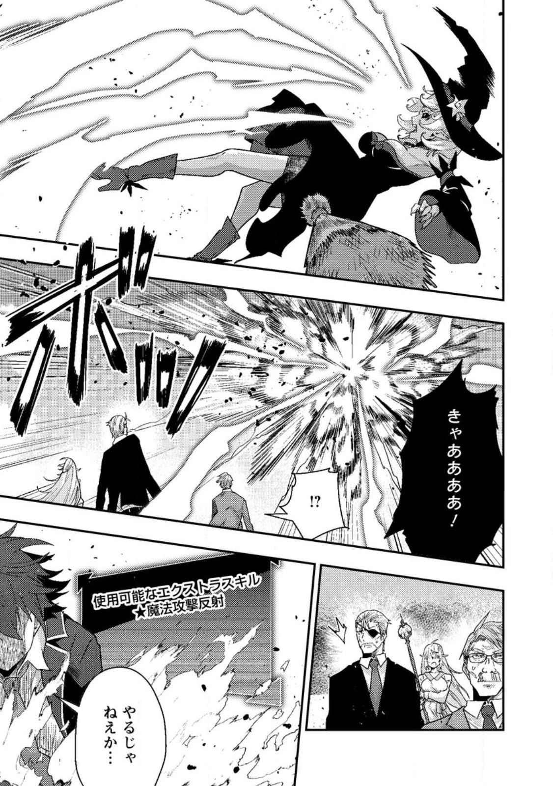 世界最強の陰キャ、ダンジョン配信で億バズする ～配信切り忘れのせいで、うっかりレベルカンストしていることがバレてしまった～ 第10.2話 - 4