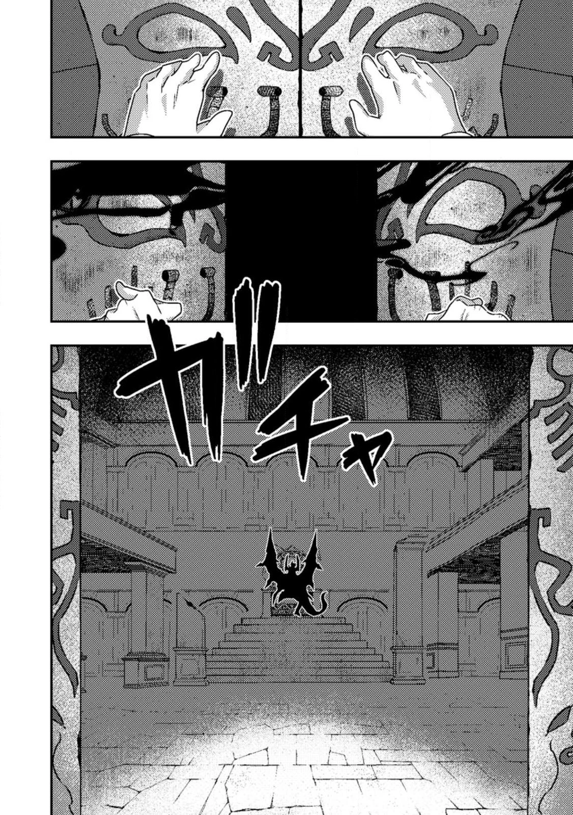 世界最強の陰キャ、ダンジョン配信で億バズする ～配信切り忘れのせいで、うっかりレベルカンストしていることがバレてしまった～ 第10.2話 - 7