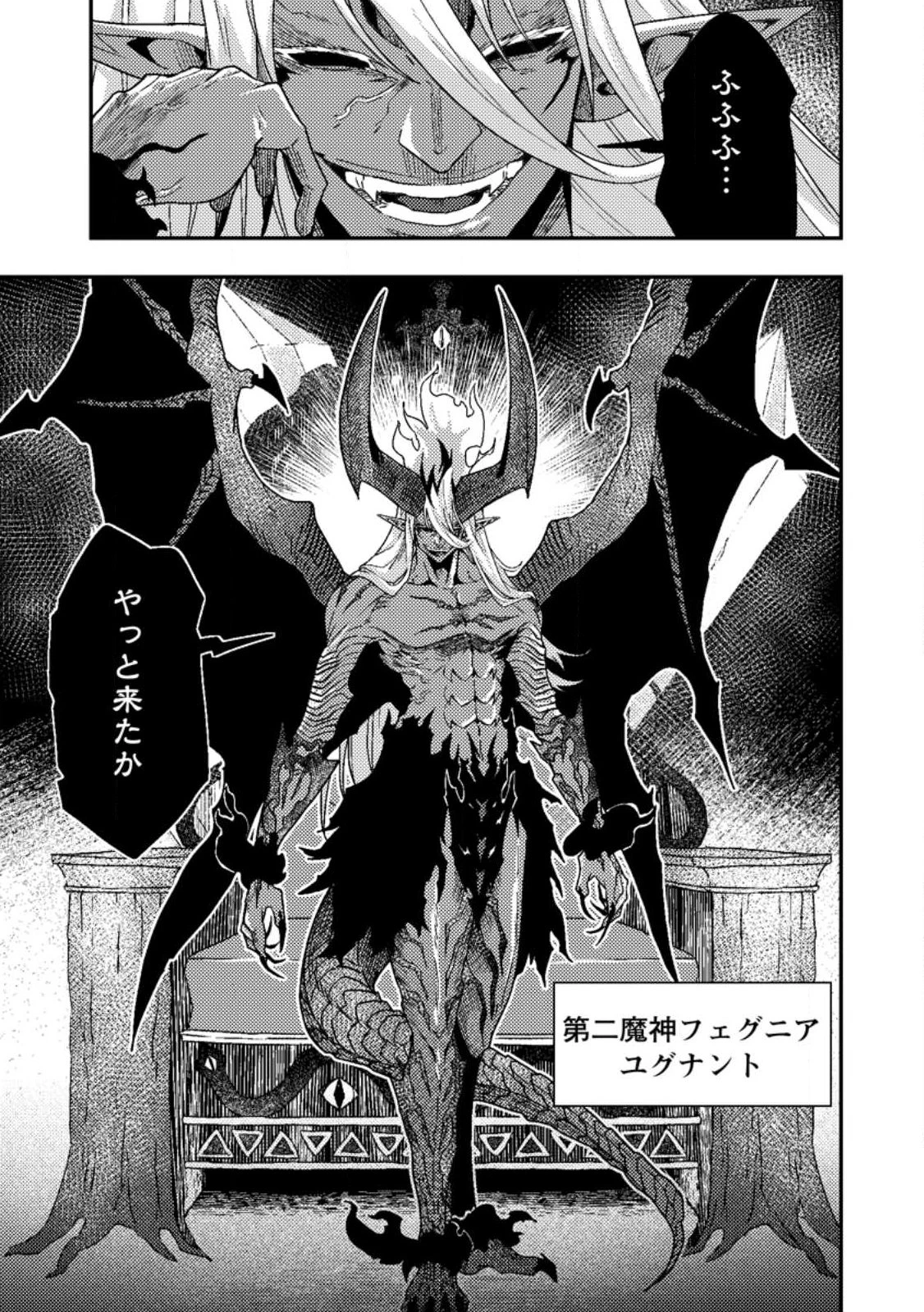 世界最強の陰キャ、ダンジョン配信で億バズする ～配信切り忘れのせいで、うっかりレベルカンストしていることがバレてしまった～ 第10.2話 - 8