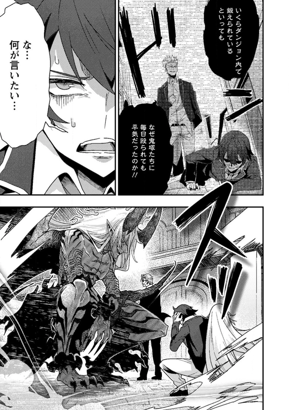 世界最強の陰キャ、ダンジョン配信で億バズする ～配信切り忘れのせいで、うっかりレベルカンストしていることがバレてしまった～ 第10.2話 - 12