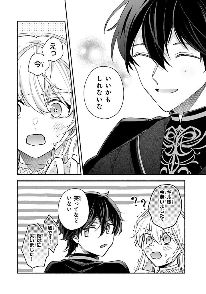 Akuyaku Seijo no Yarinaoshi 悪役聖女のやり直し 悪役聖女のやり直し ～冤罪で処刑された聖女は推しの英雄を救うために我慢をやめます～ 第15.2話 - 2