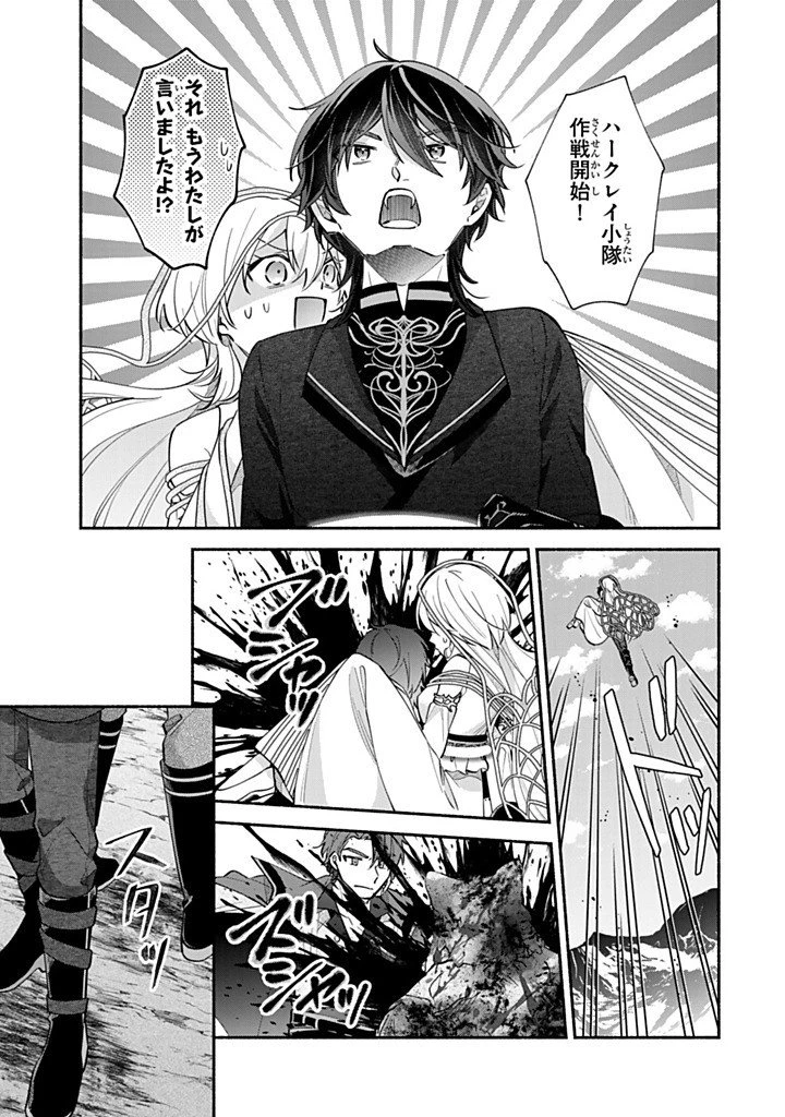 Akuyaku Seijo no Yarinaoshi 悪役聖女のやり直し 悪役聖女のやり直し ～冤罪で処刑された聖女は推しの英雄を救うために我慢をやめます～ 第15.2話 - 9