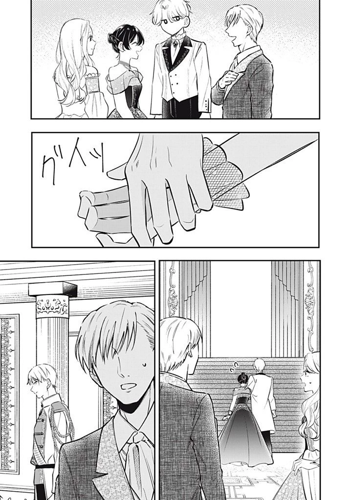 婚約破棄されたので、好きにすることにした。 第19.3話 - 5