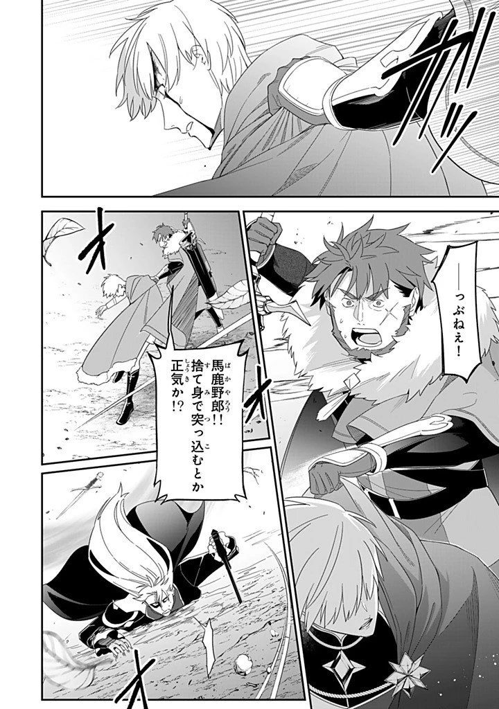 戦場の聖女 戦場の聖女〜妹の代わりに公爵騎士に嫁ぐことになりましたが、今は幸せです〜 第32.1話 - 2