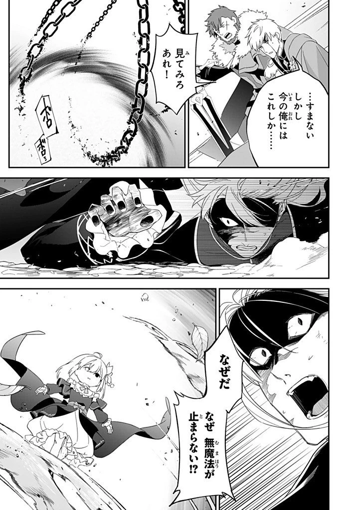 戦場の聖女 戦場の聖女〜妹の代わりに公爵騎士に嫁ぐことになりましたが、今は幸せです〜 第32.1話 - 3