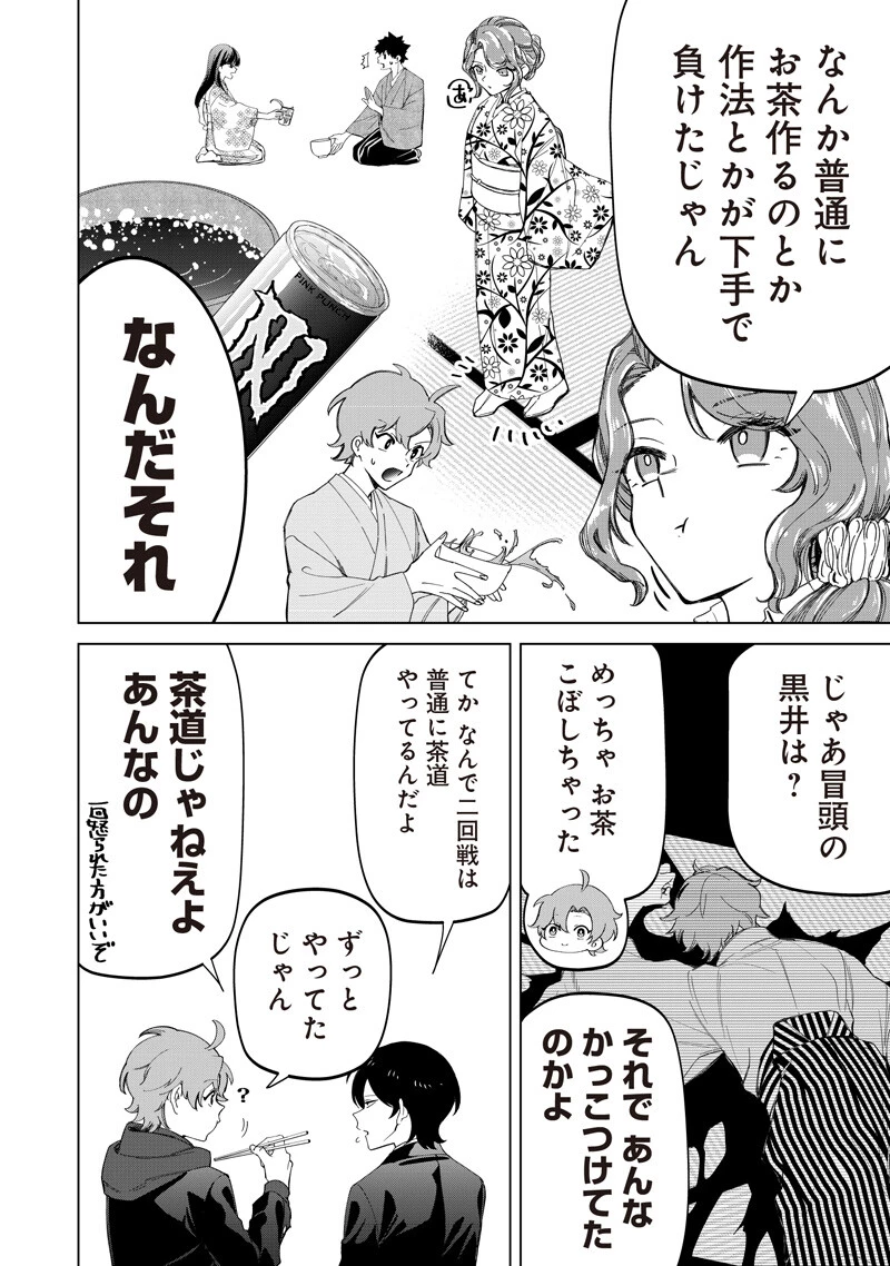 しれっとすげぇこと言ってるギャル。ー私立パラの丸高校の日常ー 第45話 - 4