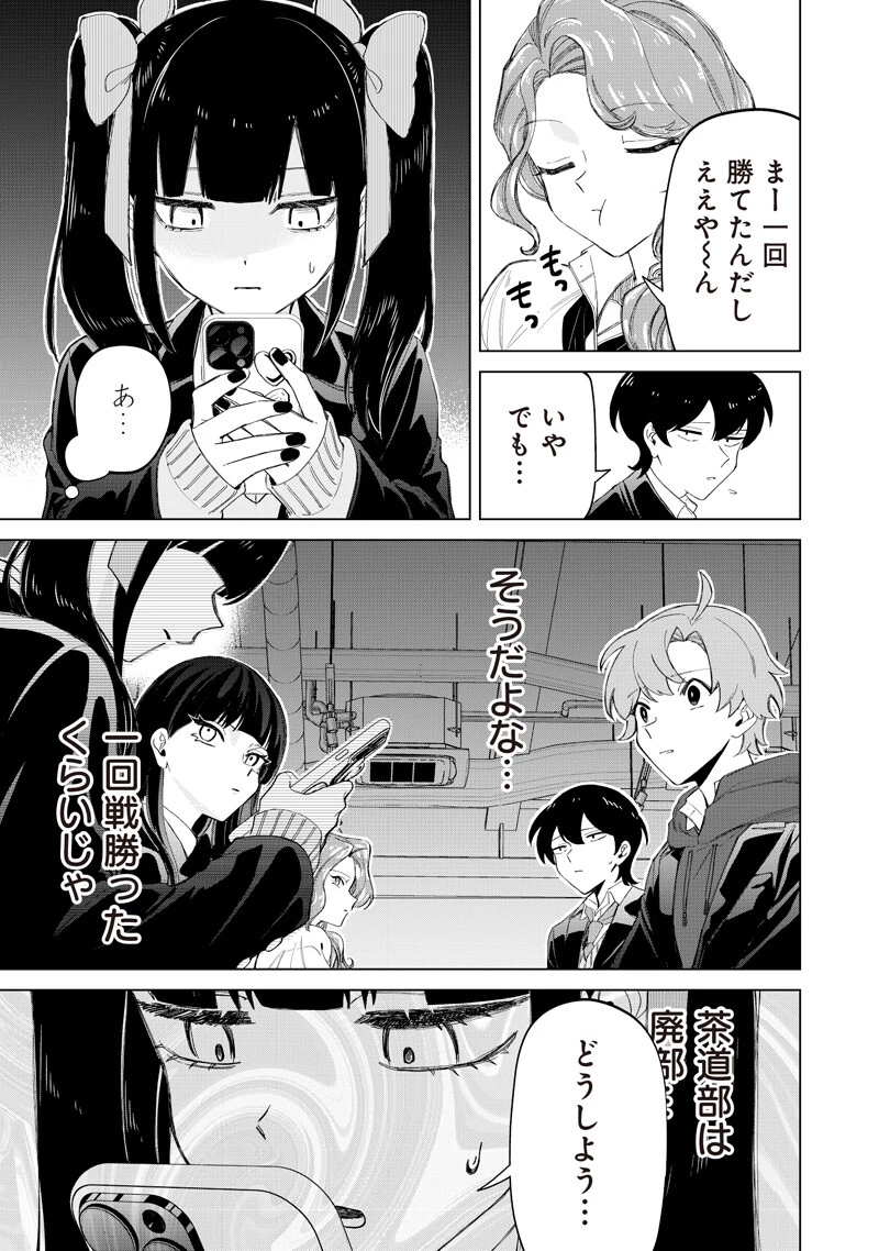 しれっとすげぇこと言ってるギャル。ー私立パラの丸高校の日常ー 第45話 - 5