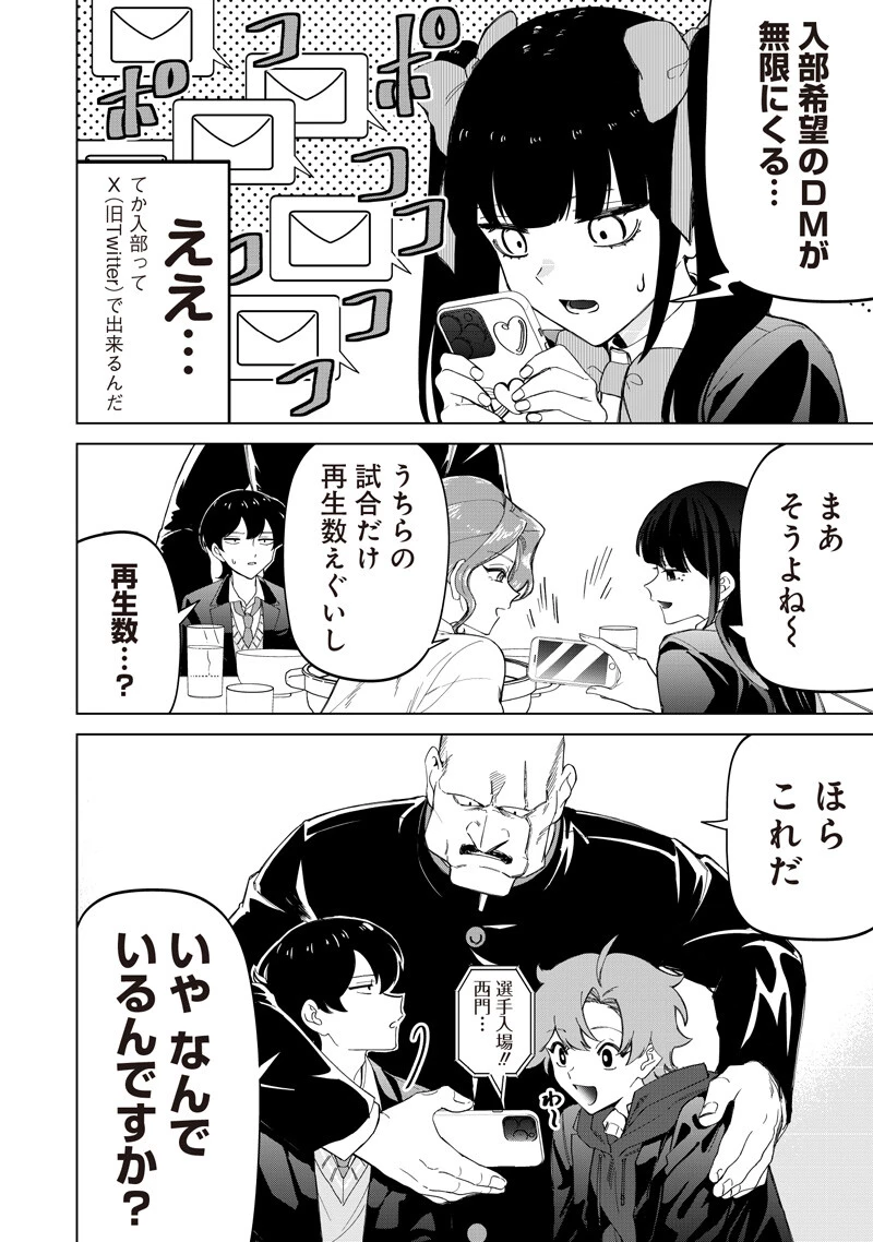 しれっとすげぇこと言ってるギャル。ー私立パラの丸高校の日常ー 第45話 - 6