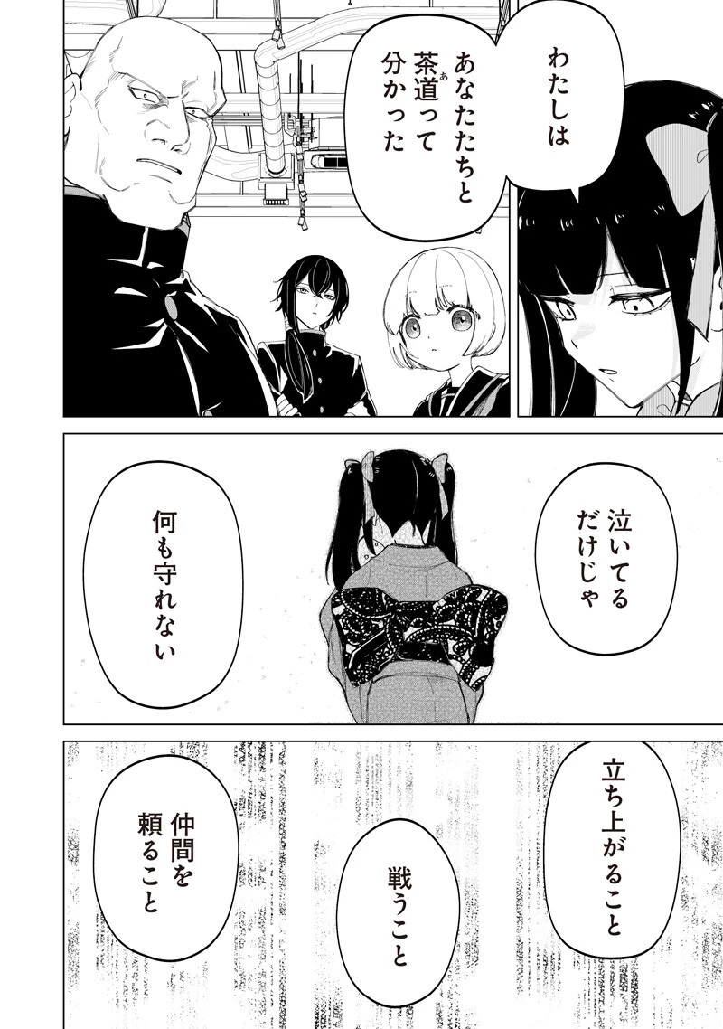 しれっとすげぇこと言ってるギャル。ー私立パラの丸高校の日常ー 第45話 - 10