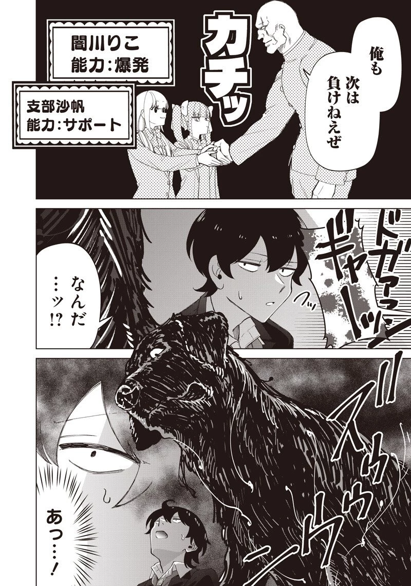 しれっとすげぇこと言ってるギャル。ー私立パラの丸高校の日常ー 第45話 - 12