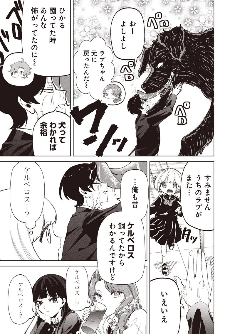 しれっとすげぇこと言ってるギャル。ー私立パラの丸高校の日常ー 第45話 - 13