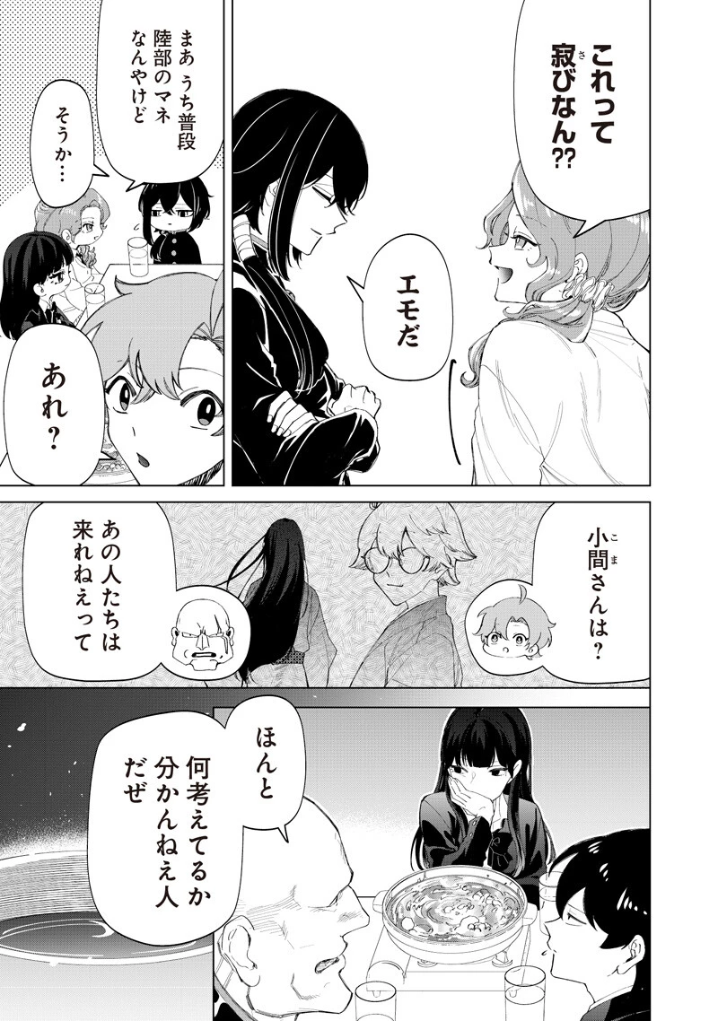 しれっとすげぇこと言ってるギャル。ー私立パラの丸高校の日常ー 第45話 - 15