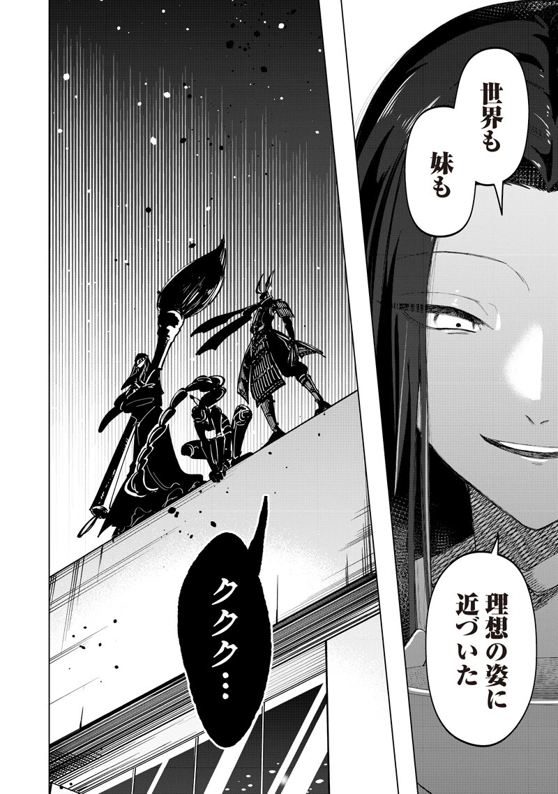 しれっとすげぇこと言ってるギャル。ー私立パラの丸高校の日常ー 第45話 - 18