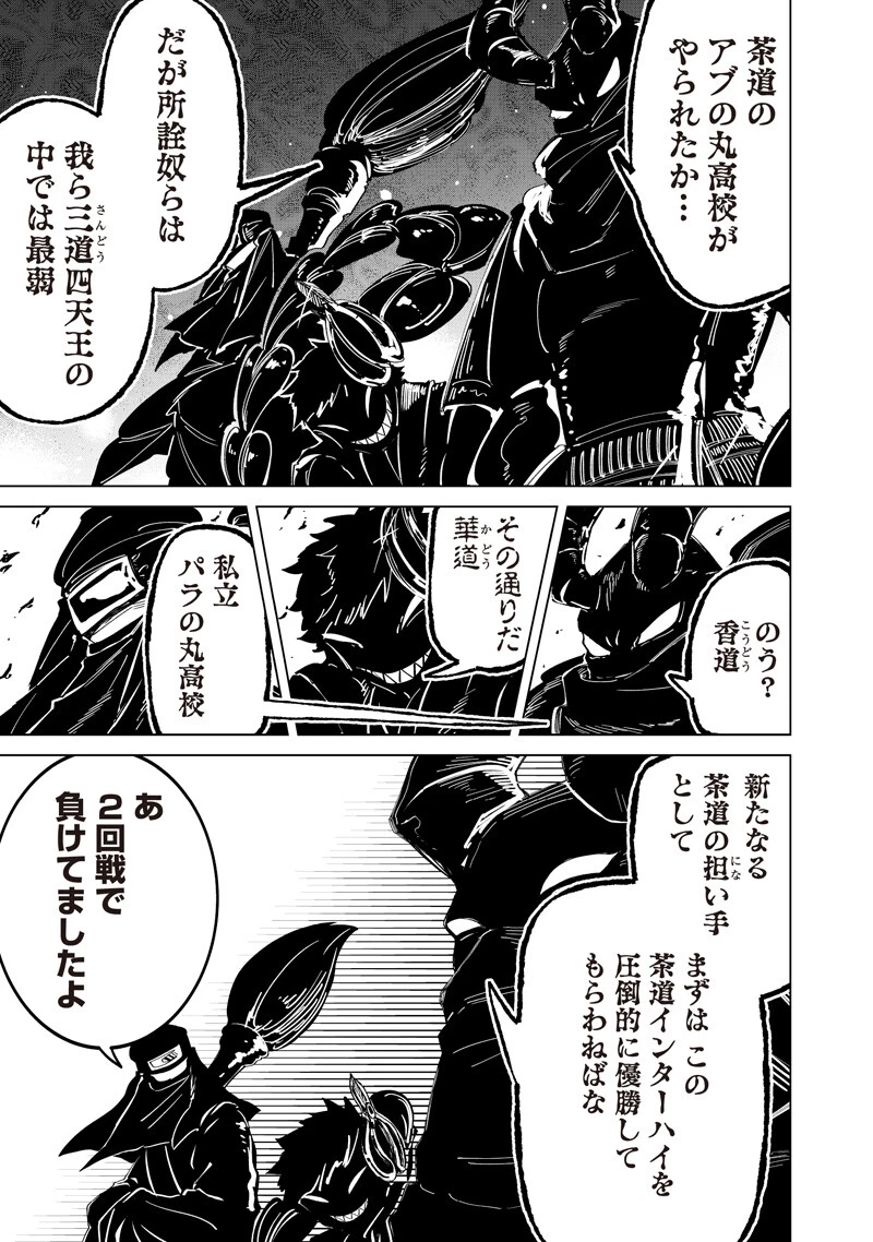 しれっとすげぇこと言ってるギャル。ー私立パラの丸高校の日常ー 第45話 - 19