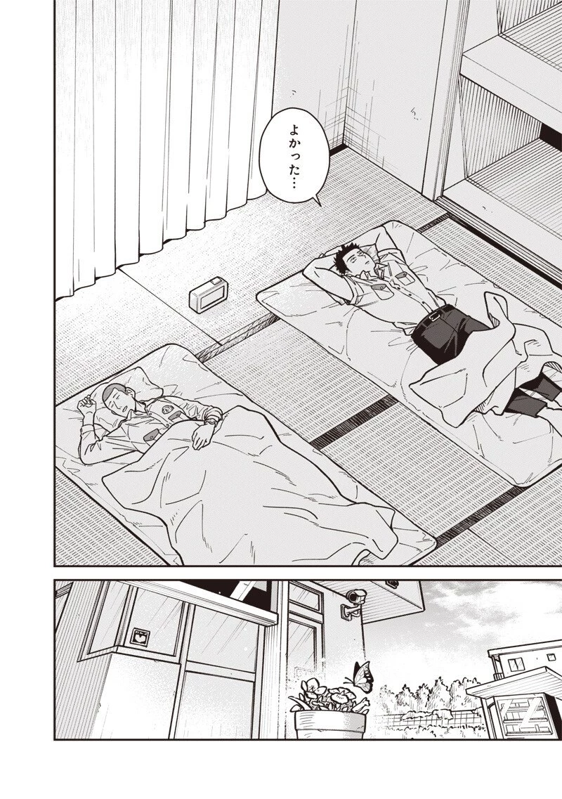 怪しいおまわりさん 第24話 - 14