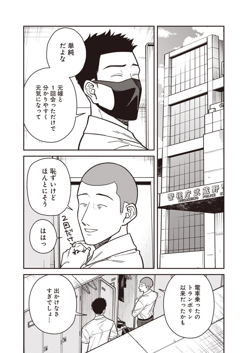 怪しいおまわりさん 第24話 - 15