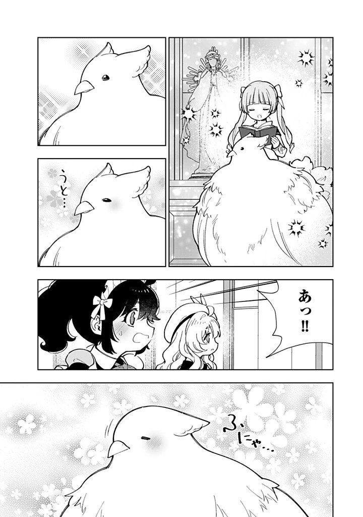 転生大聖女の異世界のんびり紀行 第54.2話 - 7