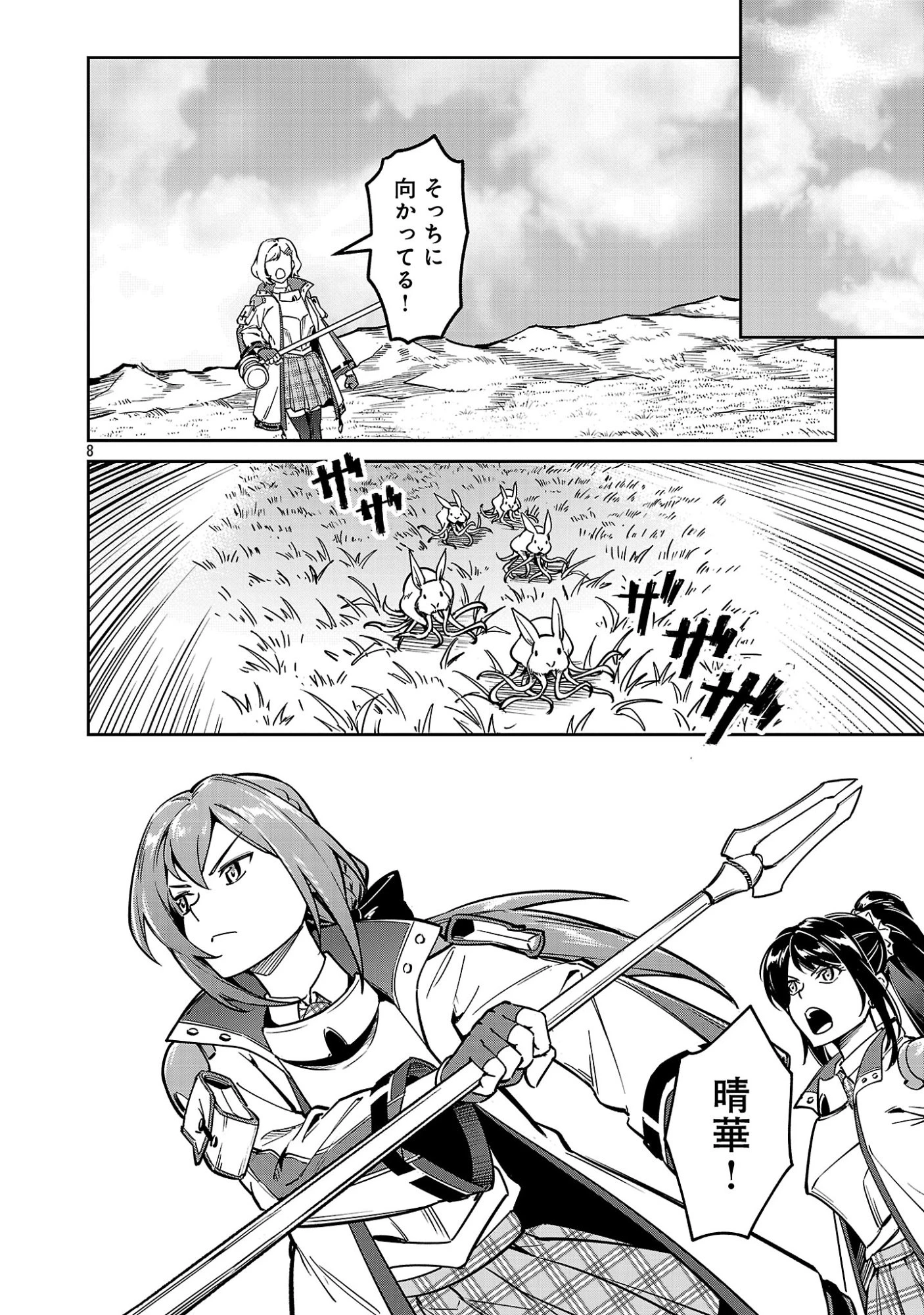 最低ランクの冒険者、勇者少女を育てる 第12.2話 - 1