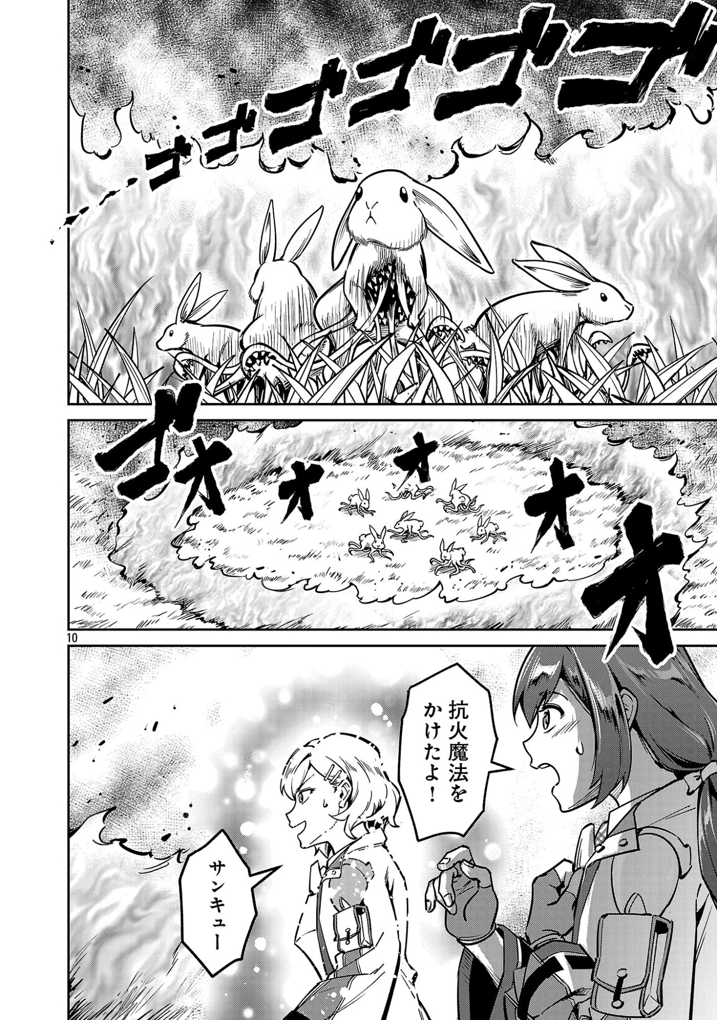 最低ランクの冒険者、勇者少女を育てる 第12.2話 - 3