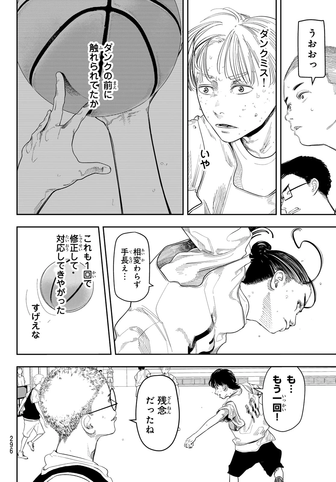 ゼロとヒャク 第8話 - 4