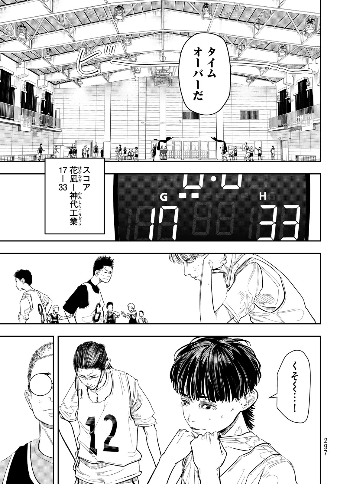 ゼロとヒャク 第8話 - 5