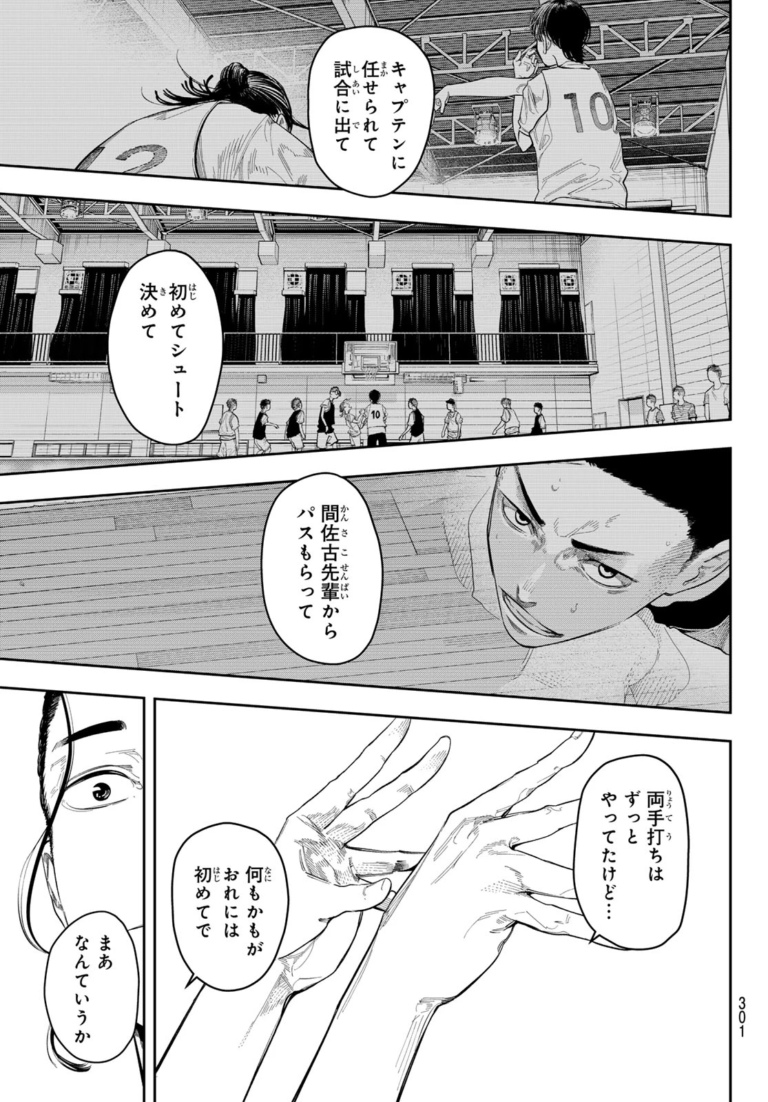 ゼロとヒャク 第8話 - 9