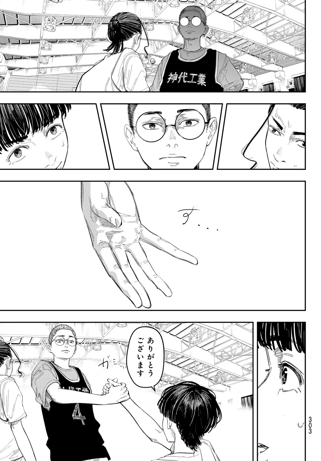 ゼロとヒャク 第8話 - 11