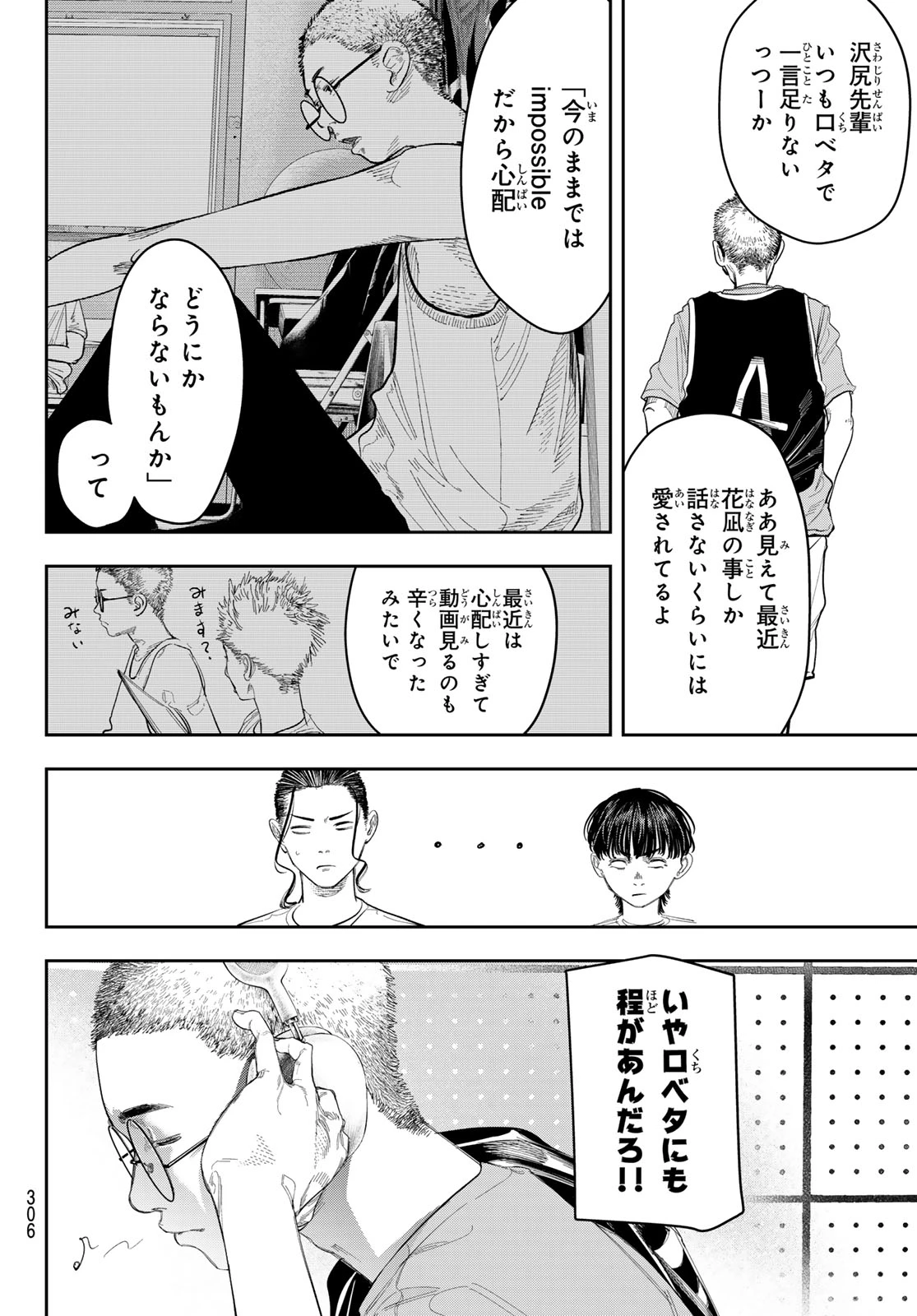 ゼロとヒャク 第8話 - 14