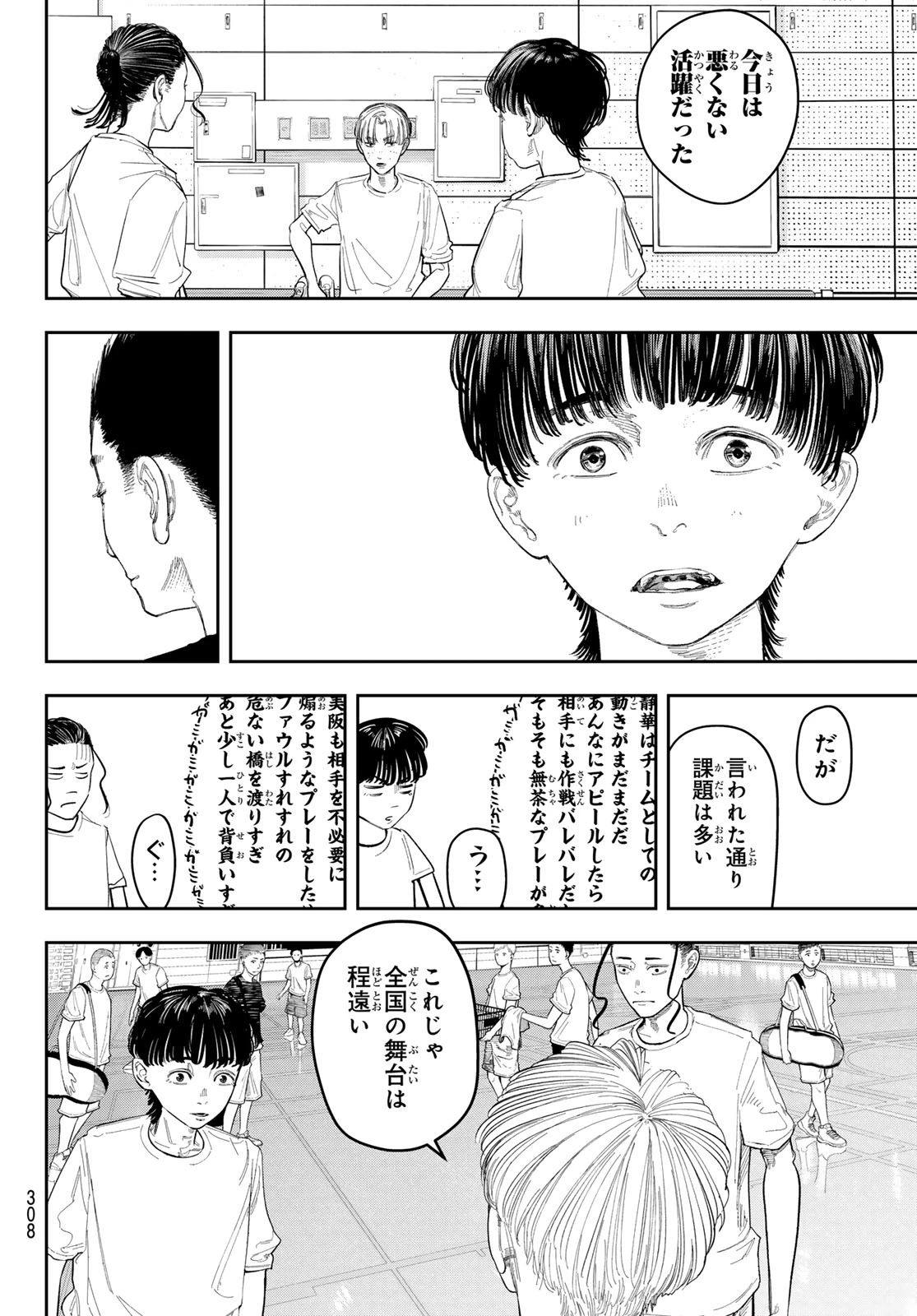 ゼロとヒャク 第8話 - 16