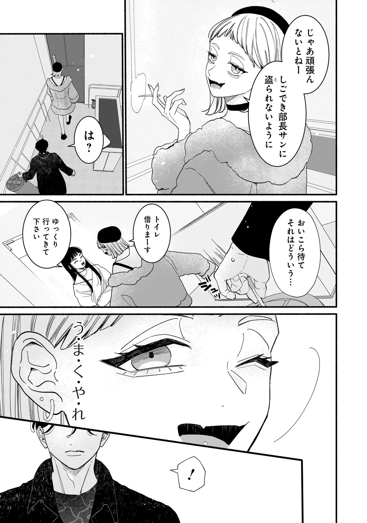 サブスクイケメンの恋愛指導 同棲つきって聞いてません 第8.2話 - 9