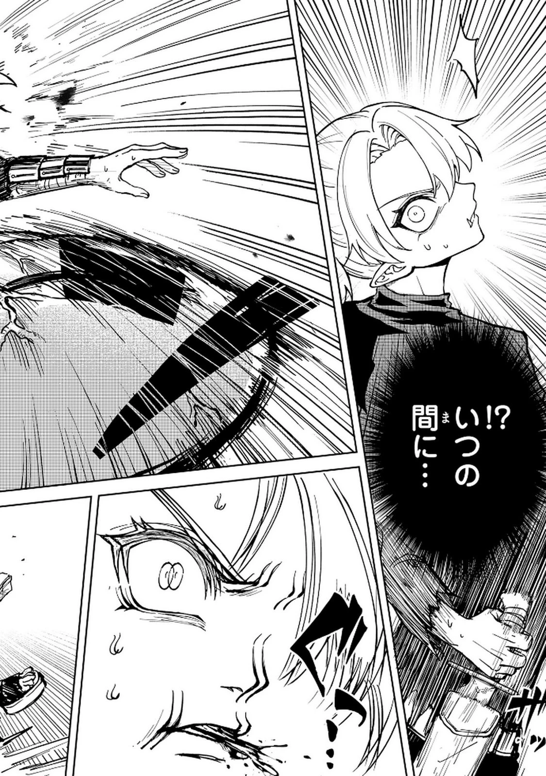 GEMIS-ゲミス- 第2.2話 - 8