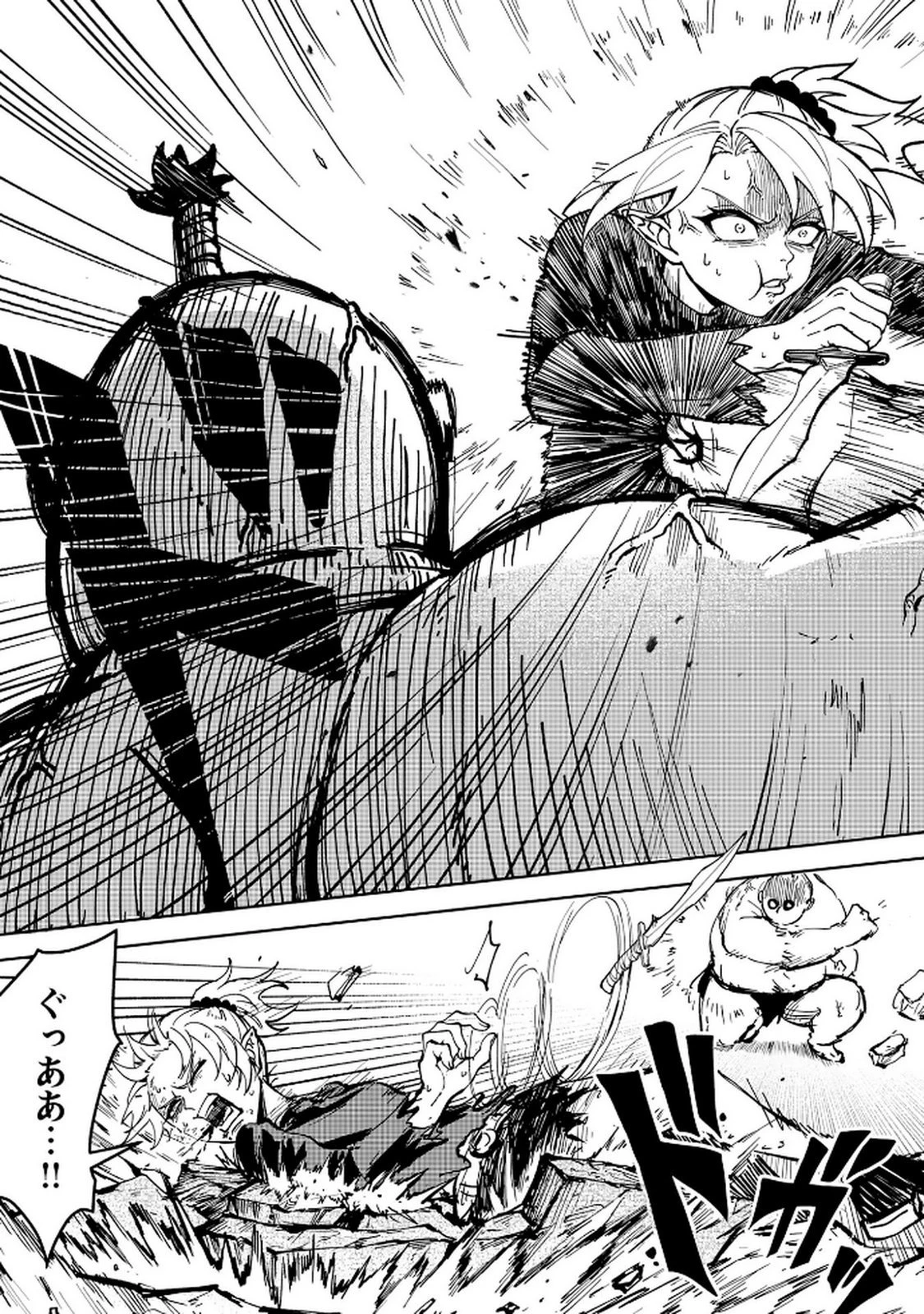 GEMIS-ゲミス- 第2.2話 - 9