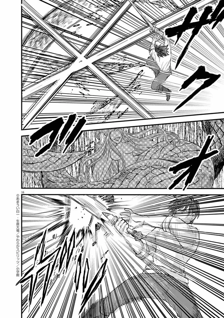 Mahougakuen demo Aisareru 強すぎて勇者パーティーを卒業した最強剣士、魔法学園でも愛される 第74話 - 16