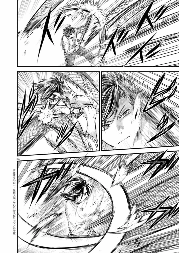 Mahougakuen demo Aisareru 強すぎて勇者パーティーを卒業した最強剣士、魔法学園でも愛される 第74話 - 20