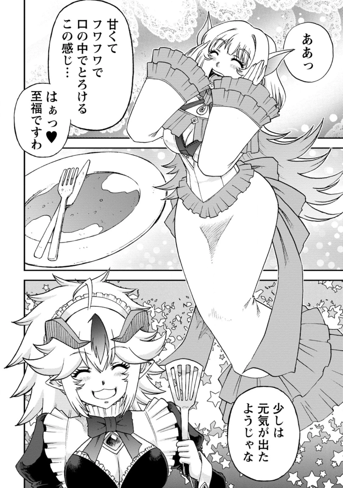 竜王に拾われて魔法を極めた少年、追放を言い渡した家族の前でうっかり無双してしまう～兄上たちが僕の仲間を攻撃するなら、徹底的にやり返します～ 第15.1話 - 4