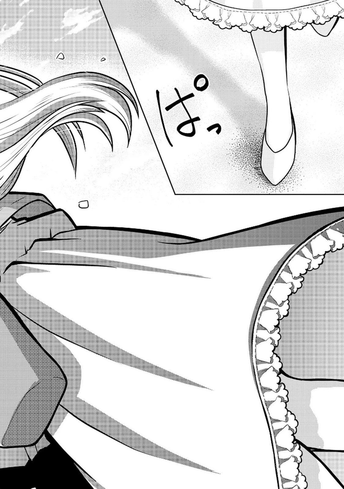 竜崎さんが俺の前だけでデレるリユウ 第2.2話 - 14