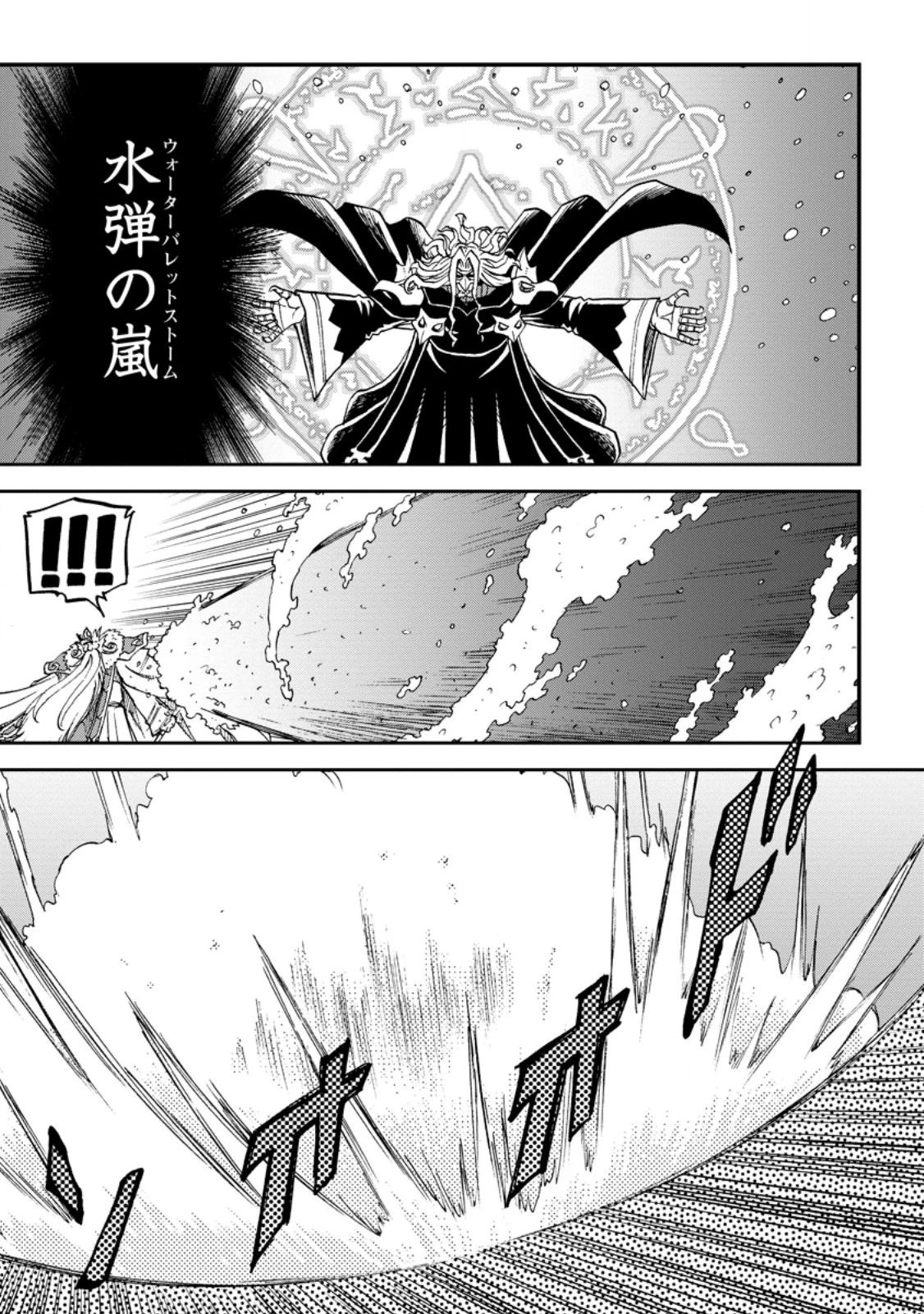 竜王に拾われて魔法を極めた少年、追放を言い渡した家族の前でうっかり無双してしまう～兄上たちが僕の仲間を攻撃するなら、徹底的にやり返します～ 第15.1話 - 9