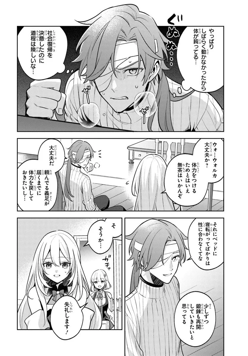 全滅エンドを死に物狂いで回避した。パーティが病んだ。 第3.1話 - 2