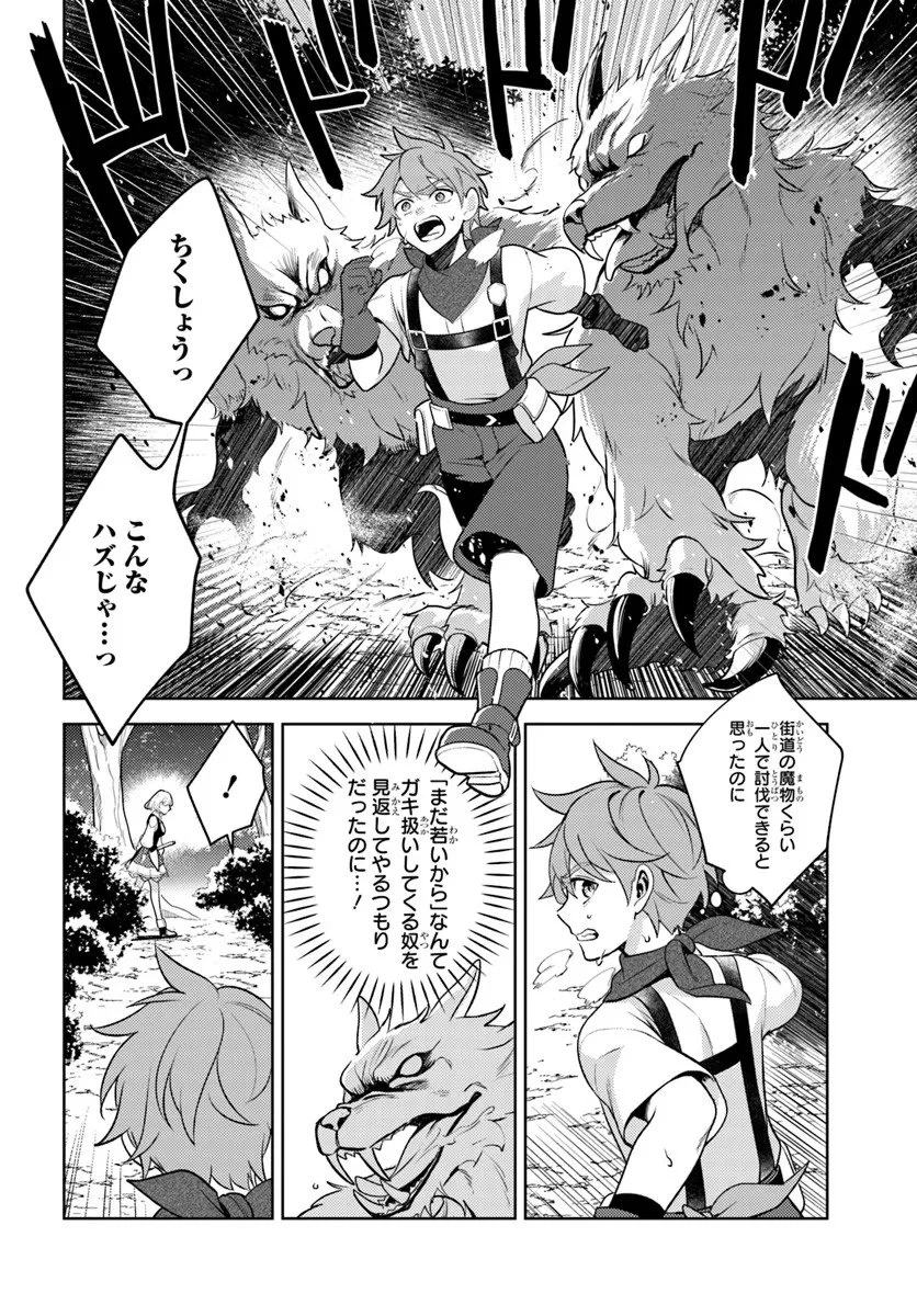 全滅エンドを死に物狂いで回避した。パーティが病んだ。 第3.1話 - 6