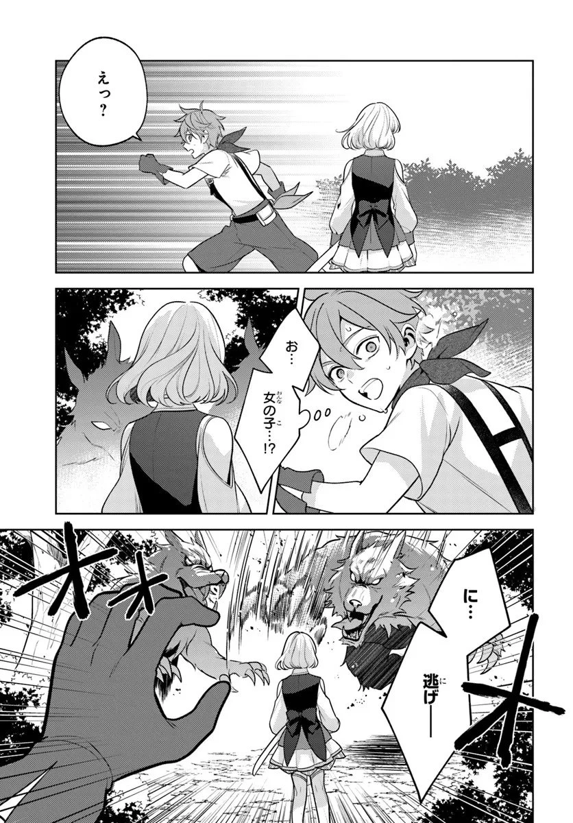 全滅エンドを死に物狂いで回避した。パーティが病んだ。 第3.1話 - 7