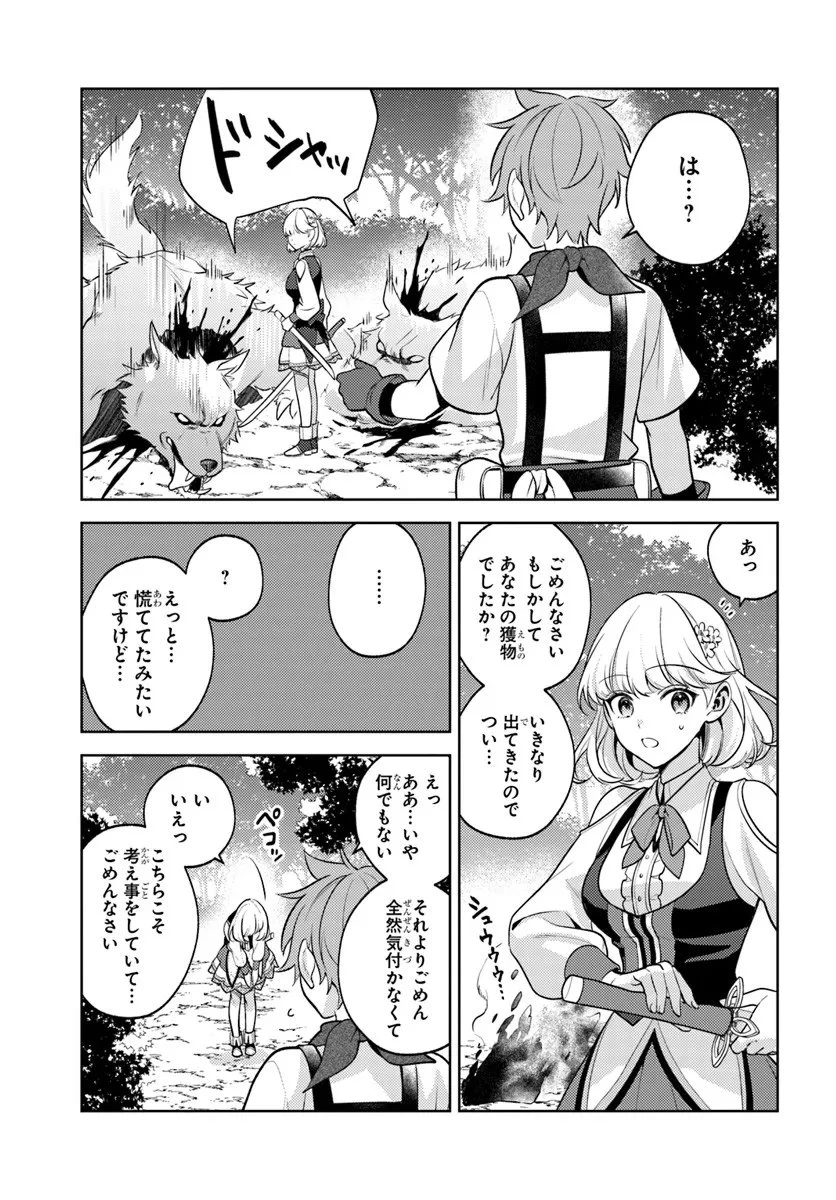 全滅エンドを死に物狂いで回避した。パーティが病んだ。 第3.1話 - 9